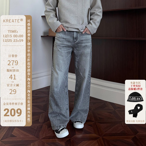 KREATE 12oz手擦猫须水波纹晕染水洗蓝/灰直筒休闲通勤牛仔裤秋冬