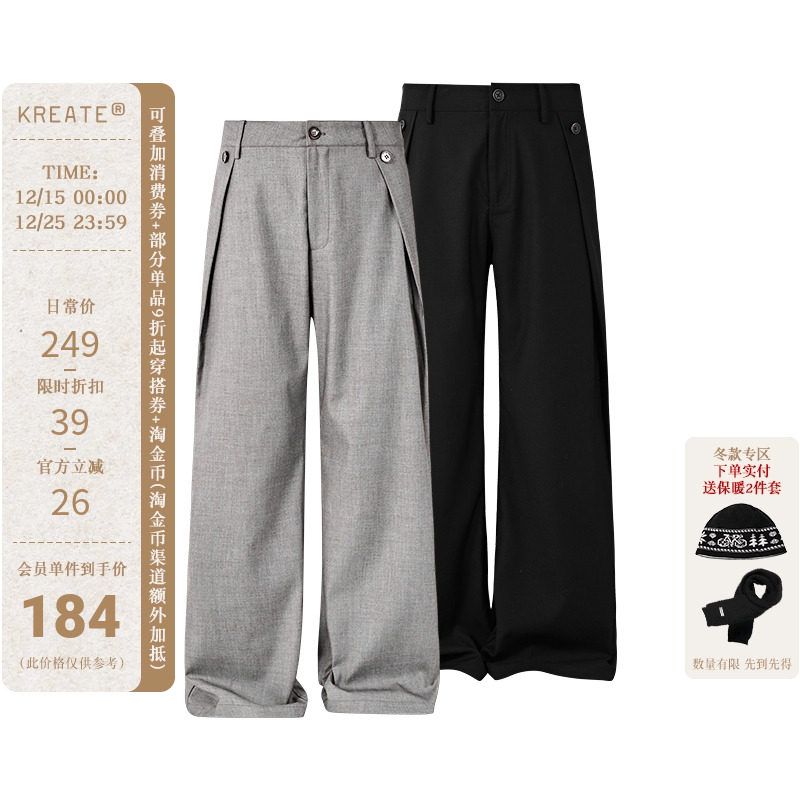 KREATE「松弛主义」打褶解构翻边裁剪休闲宽松微A字垂感TR西裤夏