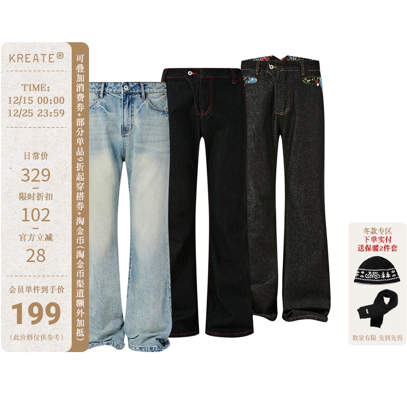KREATE「通勤牛」14.8oz内华达水洗闪电纹原牛微喇牛仔裤林一同款