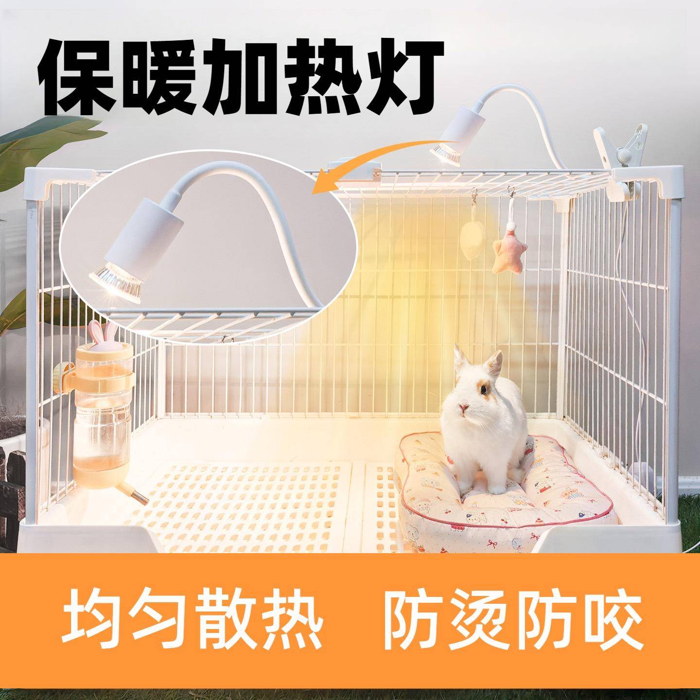 兔子冬天保暖窝宠物保暖灯笼内加热灯取暖神器荷兰猪龙猫豚鼠保暖