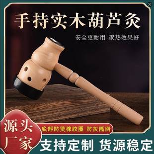 葫芦艾灸器具大全手持葫芦灸实木家用艾灸盒防烫艾灸馆用灸具设备