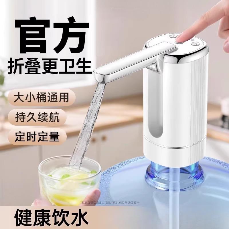 电动自动桶装水抽水器可折叠纯净水桶饮水机吸水泵充电电动取水器