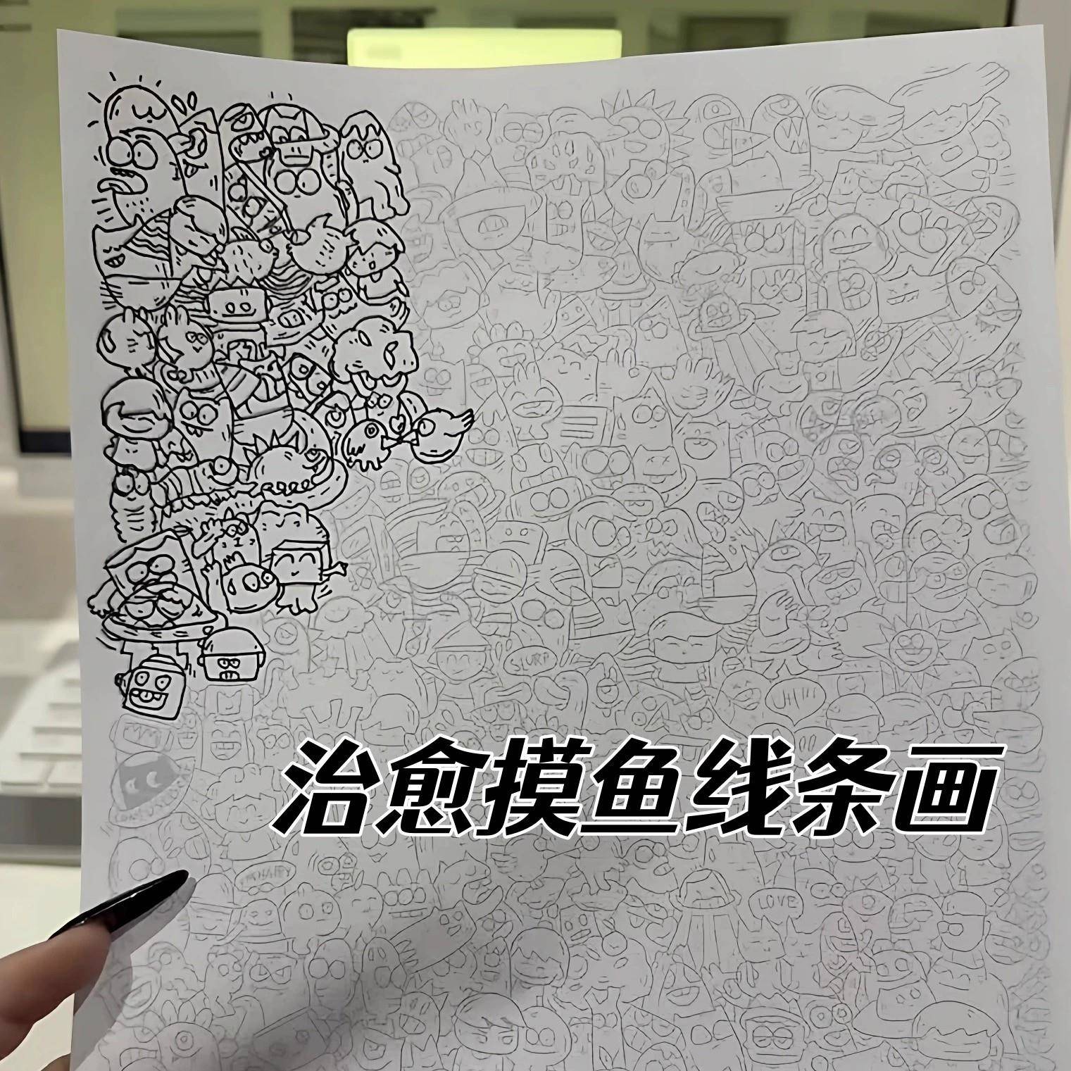 卡通线条画临摹图稿素材画画控笔练习治愈偷懒上班摸鱼解压小游戏