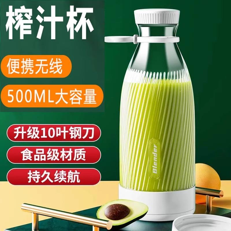 家用多功能钢刀碎冰榨汁机小型便携式榨汁杯电动搅拌机水果汁奶昔