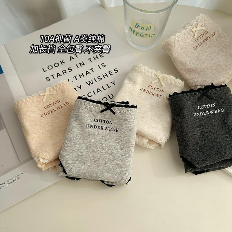 2025新款纯棉内裤女生10A抑菌全棉抗菌女士三角裤加长档女款蕾丝