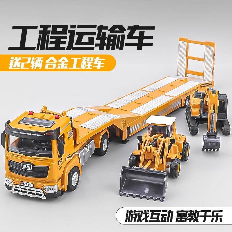 儿童大号合金工程车玩具运输车双层长拖车男孩玩具车礼物半挂卡车