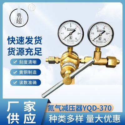 氮气减压器YQD-370型全铜6x25MPa大华仪表高压减压阀减压表调压器