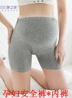 莫代尔孕妇安全裤打底裤孕之彩
