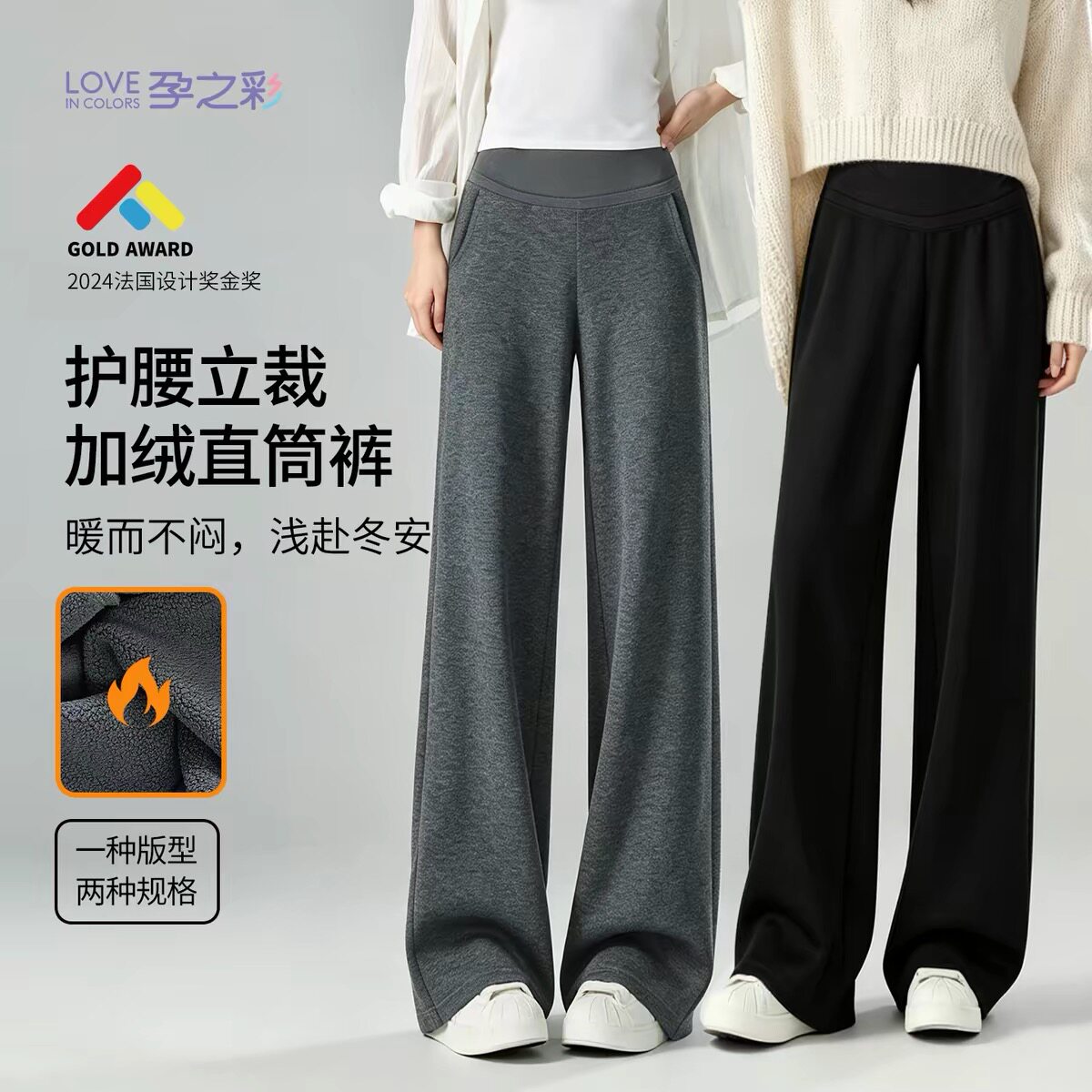 孕之彩冬款加绒加厚孕妇裤软糯