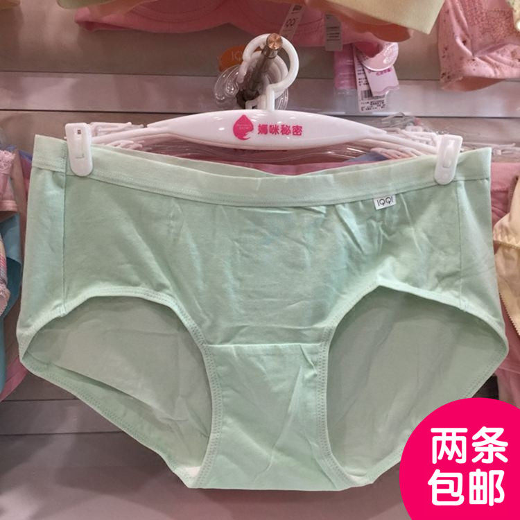 宜栖6116003低腰孕妇内裤 孕妇三角内裤 孕产妇内衣 托腹裤