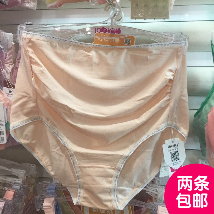 宜栖高腰孕妇内裤托腹抗菌三角裤6217017短裤孕妇内衣