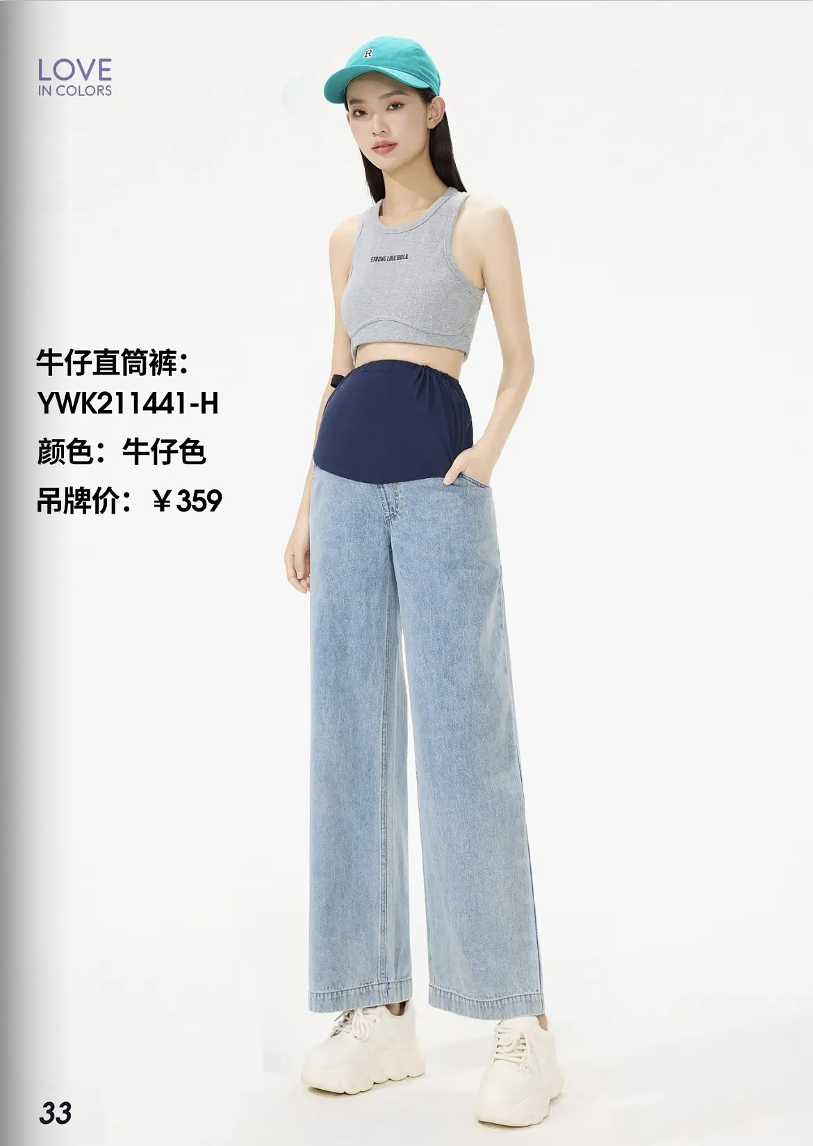 春夏薄款孕妇直筒牛仔裤阔腿裤