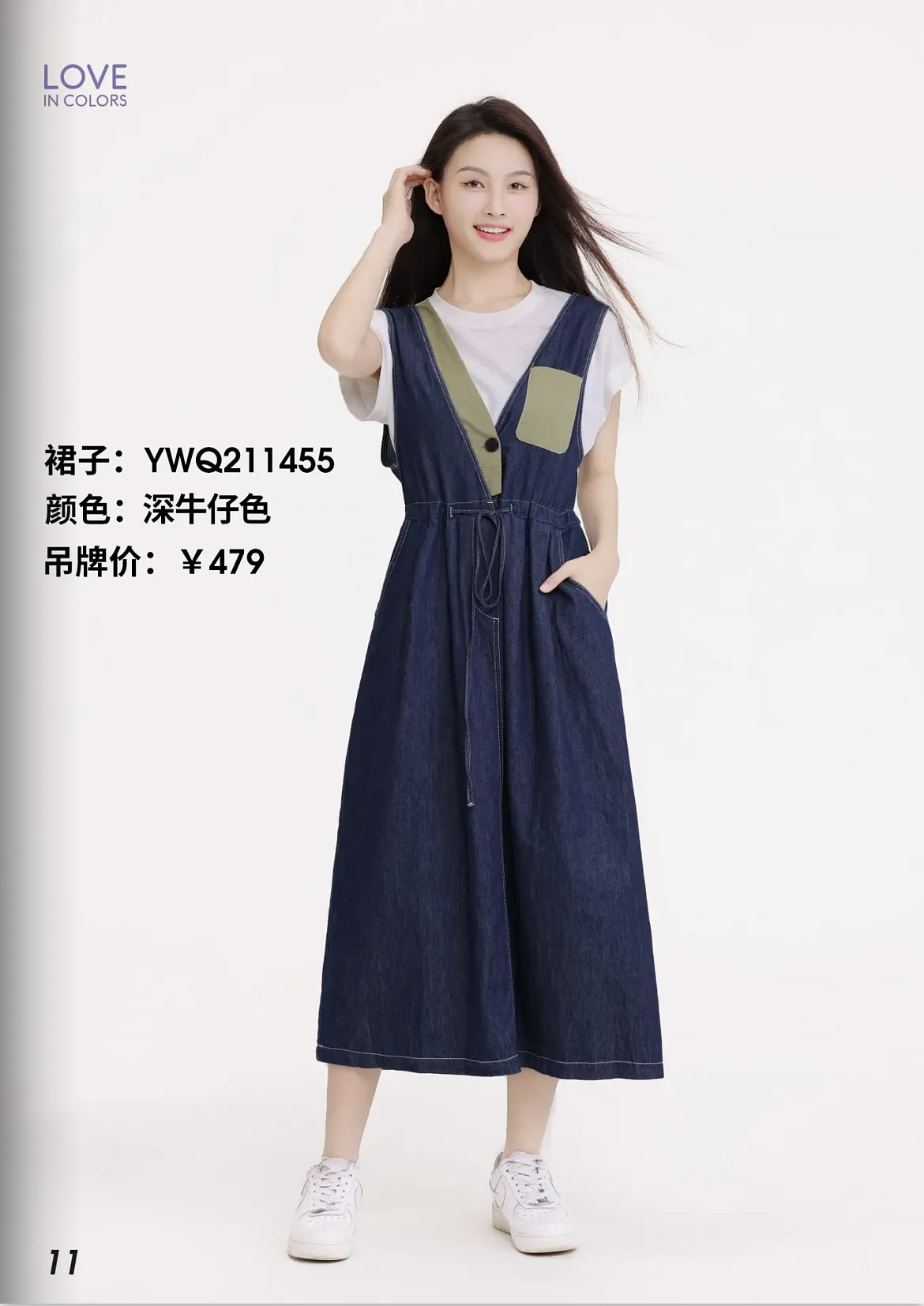 孕之彩春夏孕妇短袖牛仔裙两件套