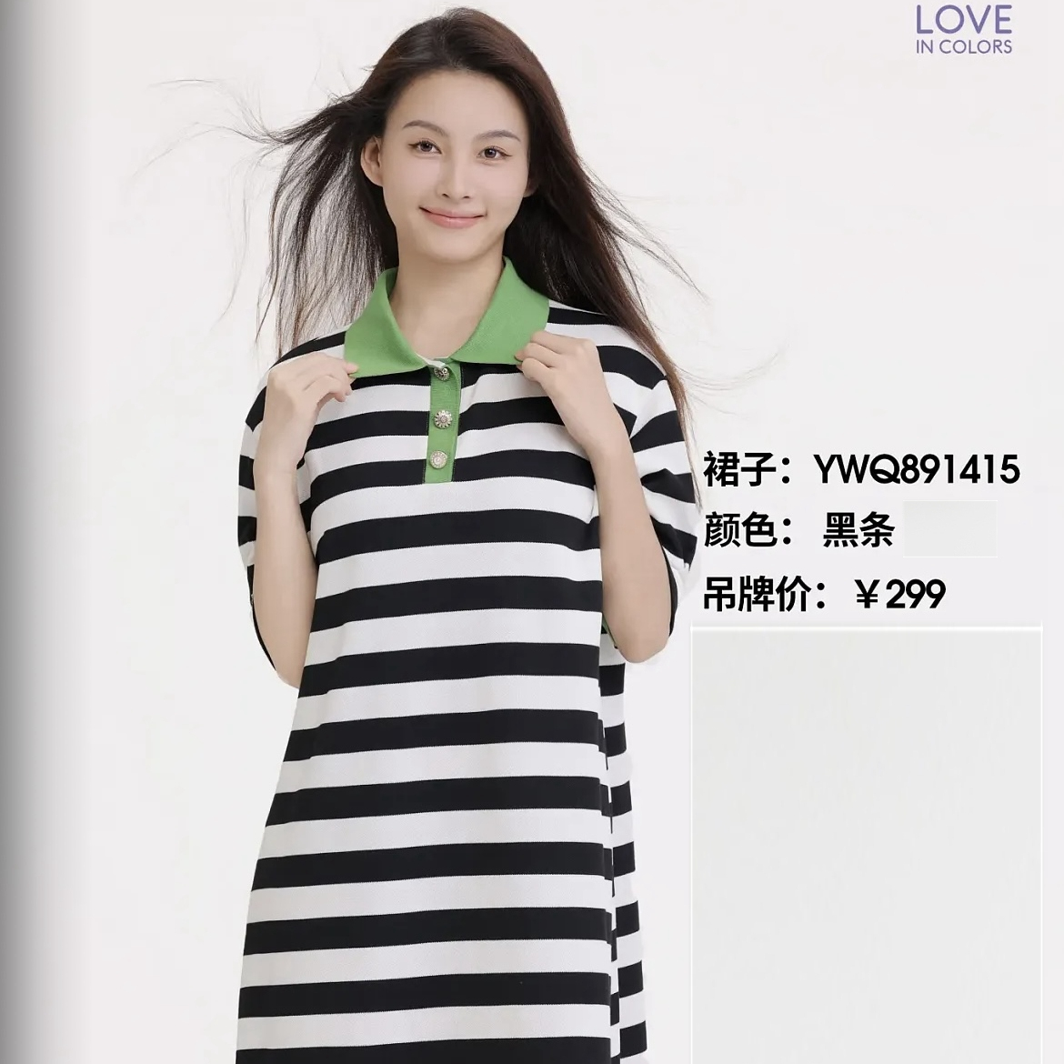 孕之彩春夏孕婦短袖連衣裙POLO領