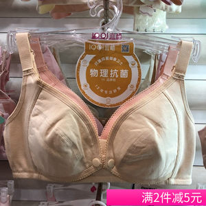 宜栖哺乳文胸前开扣纯棉大罩杯