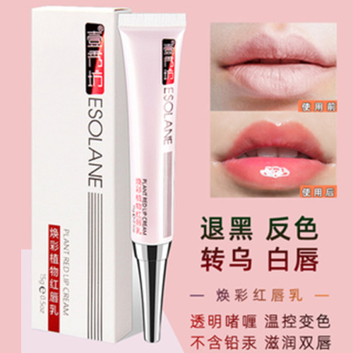 壹秀坊纹绣红唇素焕彩悄悄红反色