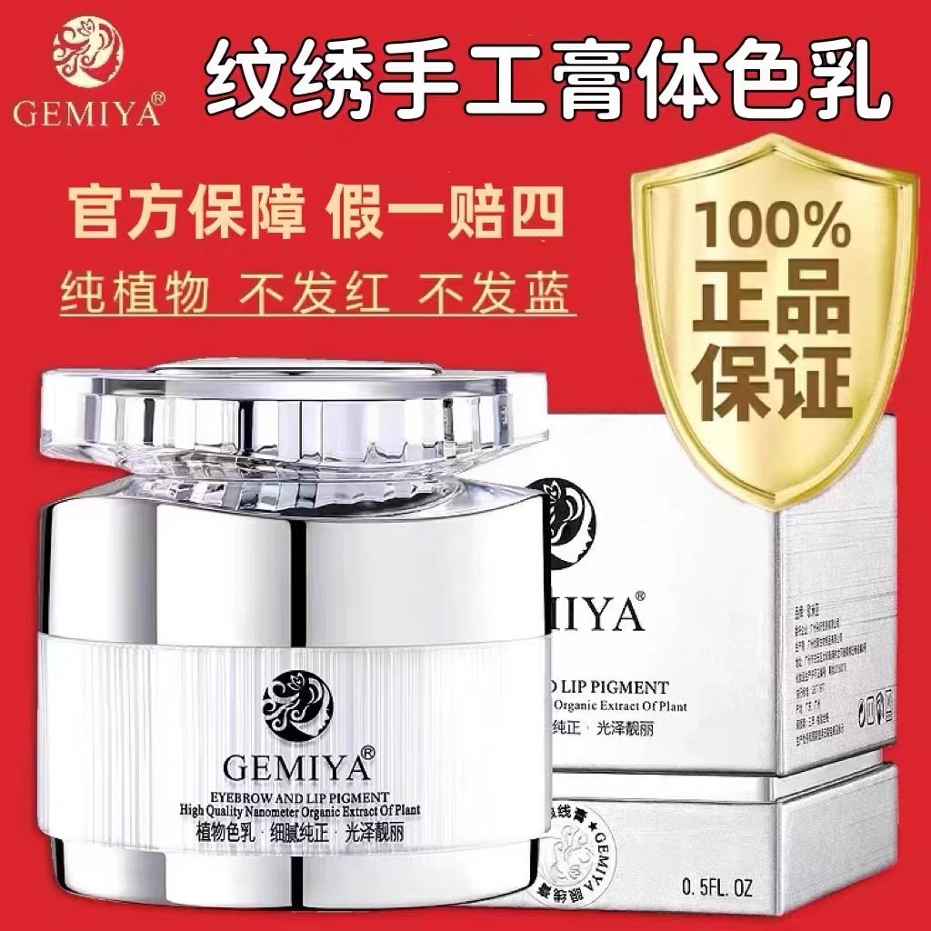歌米亚留色王纹绣色料眉毛眼线咖纹眉雾眉美瞳线纹唇色膏色乳颜色