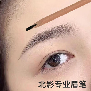 北影厂专业眉笔眼线影楼剧组纹绣化妆师硬芯防水不晕染野生眉专用