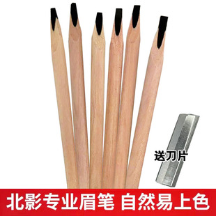 北影厂专业眉笔眼线影楼剧组纹绣化妆师硬芯防水不晕染野生眉专用