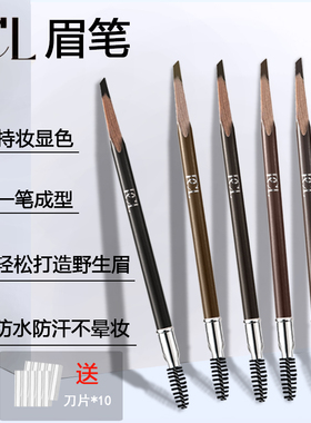 PCL眉笔防水防麻不脱色半永久纹绣专用定位定型黑色眉笔灰咖正品