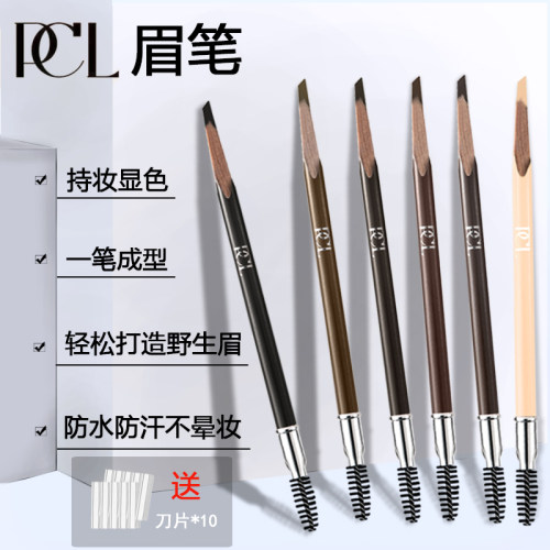 PCL眉笔防水防麻不脱色