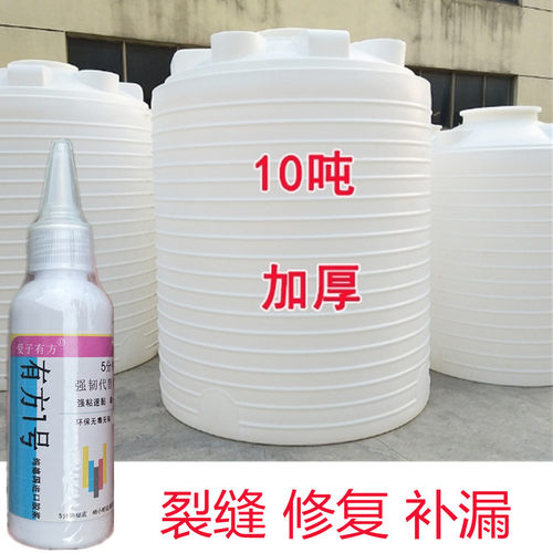 水桶塑料储水罐水塔修补胶水强力