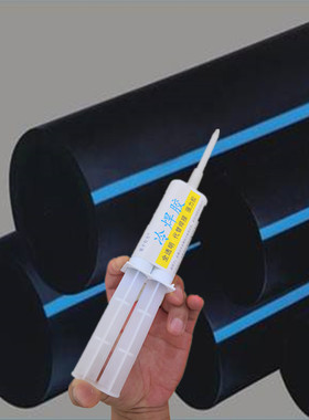 黑色蓝边给水管焊接胶水HDPE热熔管焊接头补漏胶抗高压地埋管主管