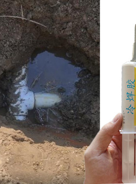 PPR热水管漏水修补胶PEL材质黑色管破裂粘接堵漏强力胶抗高压接头