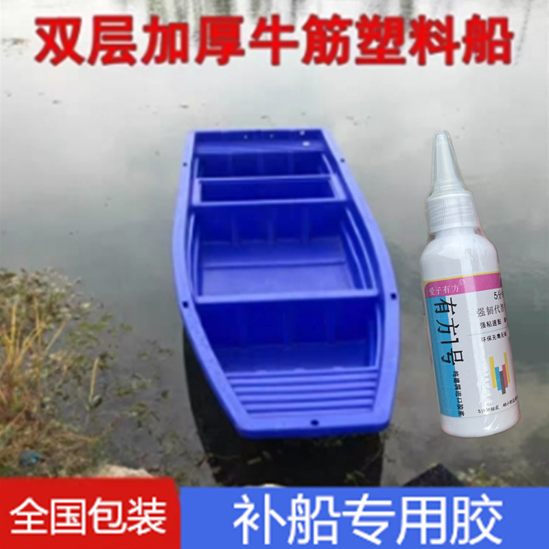 塑料船漏水修补胶橡胶船补漏胶玻璃钢纤维船破裂修复胶抗压补洞