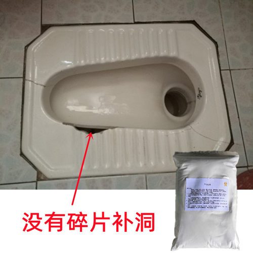 爱子有方瓷砖胶厕所蹲坑便池补洞