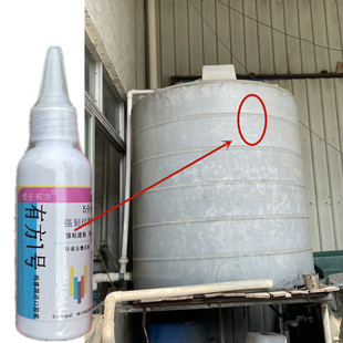 塑料水桶裂缝漏水修补胶牛筋储水罐水塔食用水箱补漏强力胶耐高温