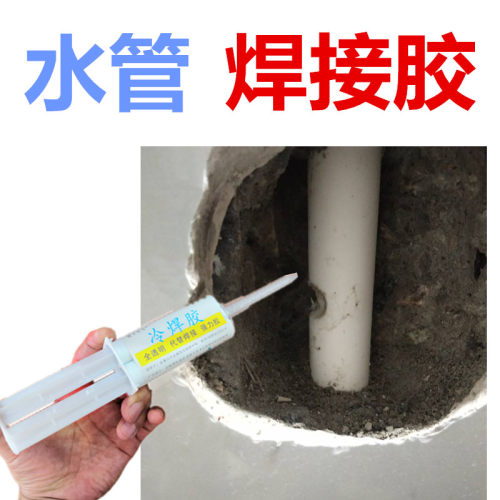 高压pvc自来水管道修补胶补漏胶