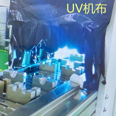 uv机出口专用布料防紫外线辐射遮挡保护盖布耐高温强效百分百遮光