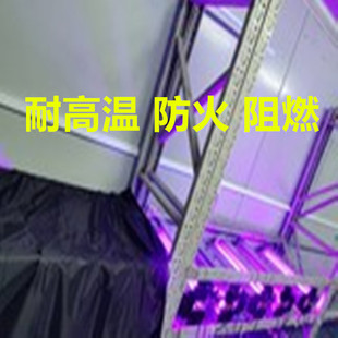 UV布uv机专用遮光布耐高温防辐射布防火阻燃布固化炉进出口遮挡布