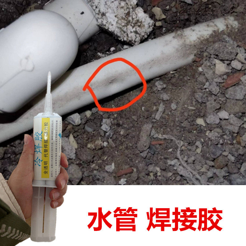 水管漏水补漏胶pvc接口密封胶强力ab胶ppr热熔管焊接头pe管打破裂