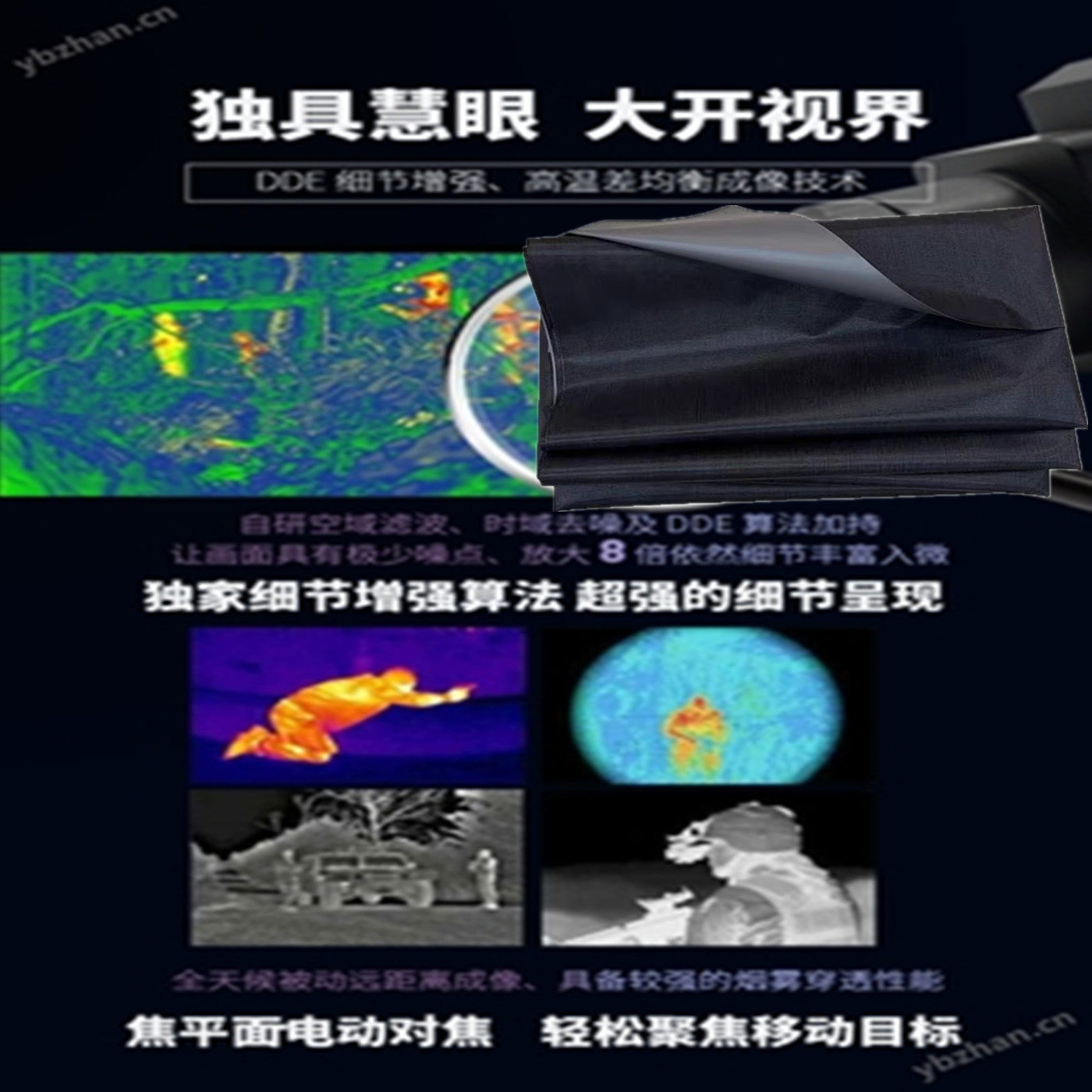 安防专用防红外扫描布 防热成像透视 夜视仪监控遮挡隐蔽遮光布料