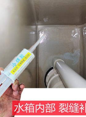 马桶水箱内部裂纹裂缝漏水修补神器瓷砖胶陶瓷坐便器冻裂补漏专用