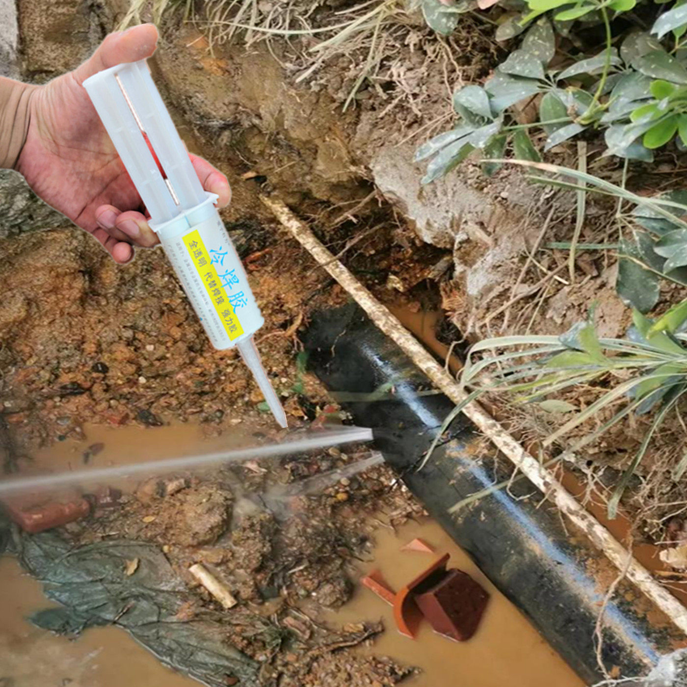 黑色PE给水管专用胶热熔管破裂修复胶管道裂缝渗水强力冷焊堵漏胶
