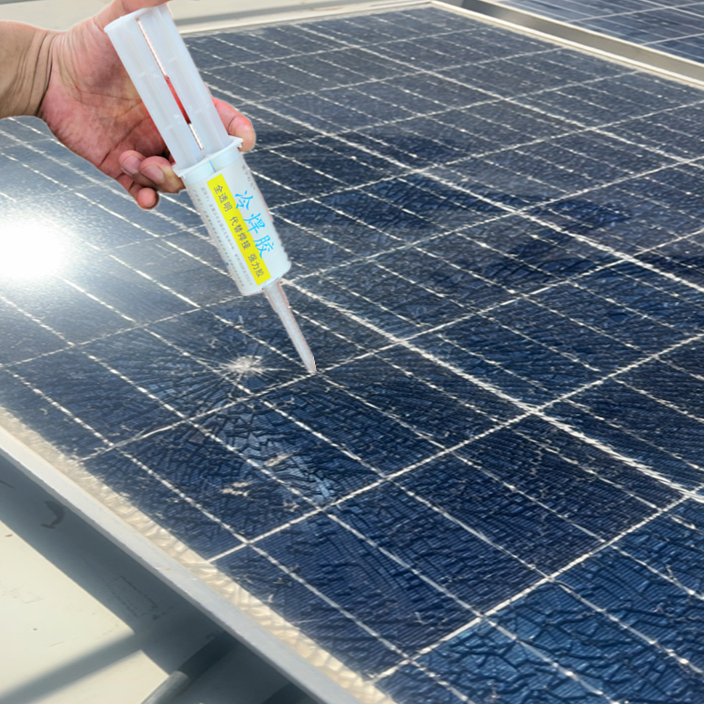 光伏板裂缝修补胶水太阳能板破裂