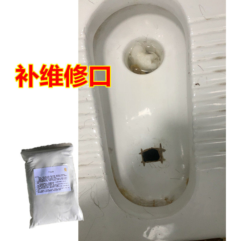 便池补洞专用瓷砖胶卫生间蹲便器破洞修复防水防老鼠马桶蹲坑堵洞