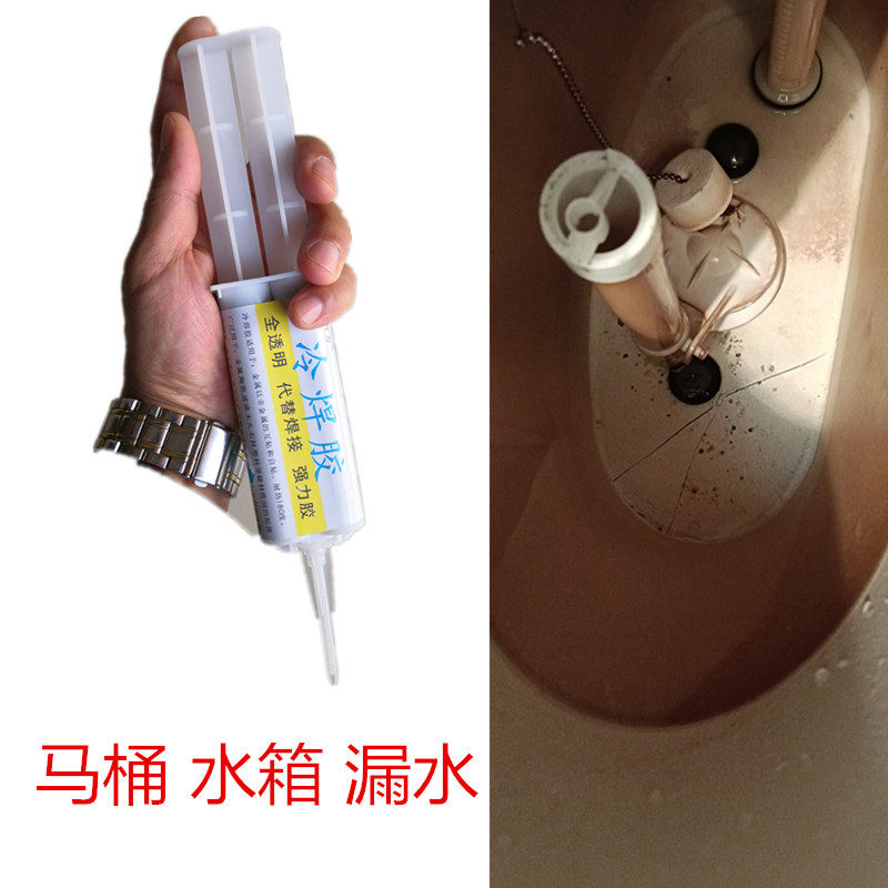 修补抽水马桶裂缝漏水专用胶水坐便器陶瓷水箱破裂粘合剂裂缝防水