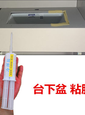 爱子有方强力胶自己粘洗手盆防脱