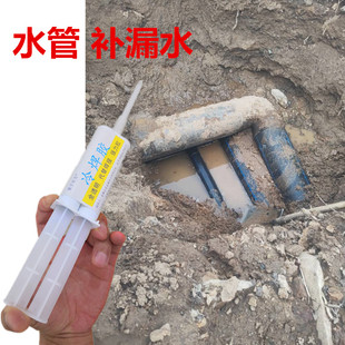 PE自来水管破裂漏水修补专用胶水PPR热熔管焊接头渍水射水补漏胶