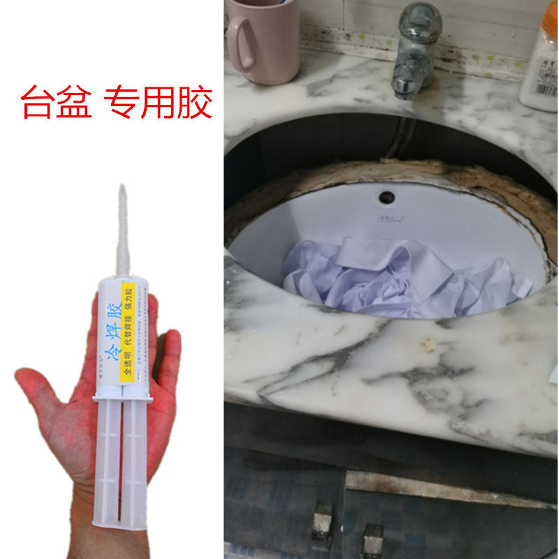 台盆专用胶家用简单方便粘接大理石台下盆陶瓷洗面盆脱落掉了修复