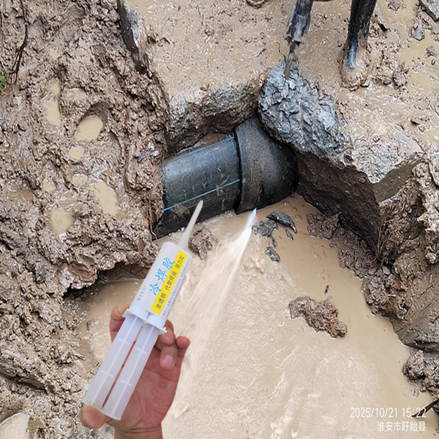 水厂专用胶水PE给水管破裂抢修胶