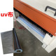 uv机出口遮挡布防紫外线辐射布耐高温防红外线布工作人员遮挡防护