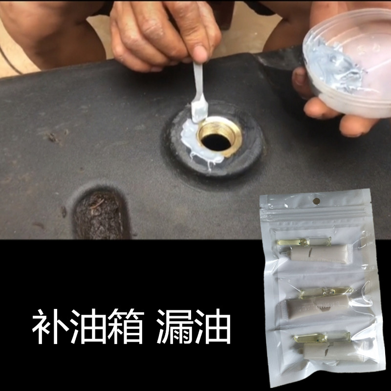 树脂油箱漏油粘合剂汽车货车橡胶黑色塑料油相裂缝渗油修复补漏pe