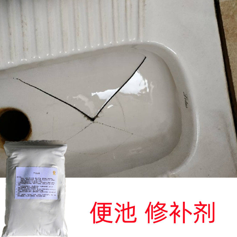厕所蹲坑砸裂修补胶蹲厕马桶便池踩踏破洞修复瓷砖胶防水补洞牢固