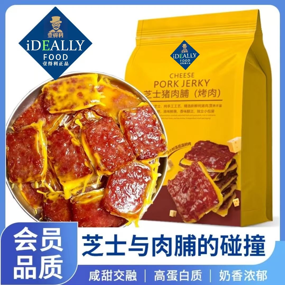 芝士猪肉脯靖江风味网红零食100g