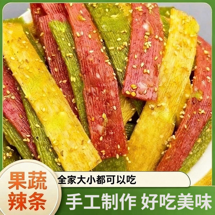 果蔬辣条纯手工现做自制整箱批发
